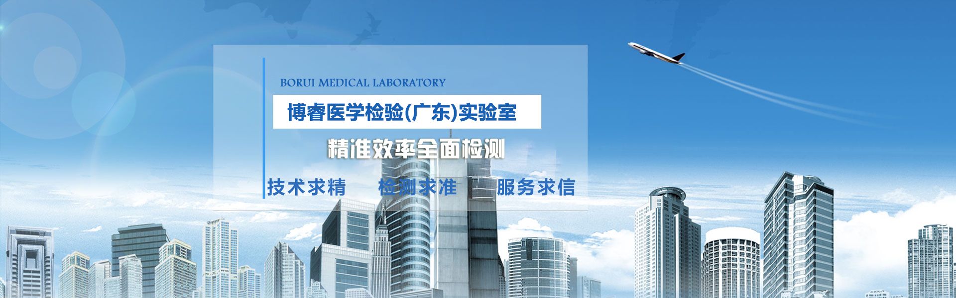 廣東博睿毒檢中心